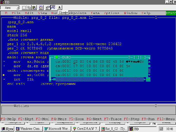 Справочник по языку Ассемблера IBM PC